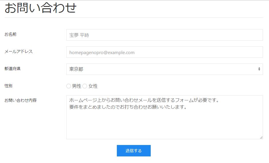 初心者向け】お問合わせフォームのセキュリティや仕組みについて | 新宿のWeb制作会社Btiesが教える！ホームページ制作のすべて